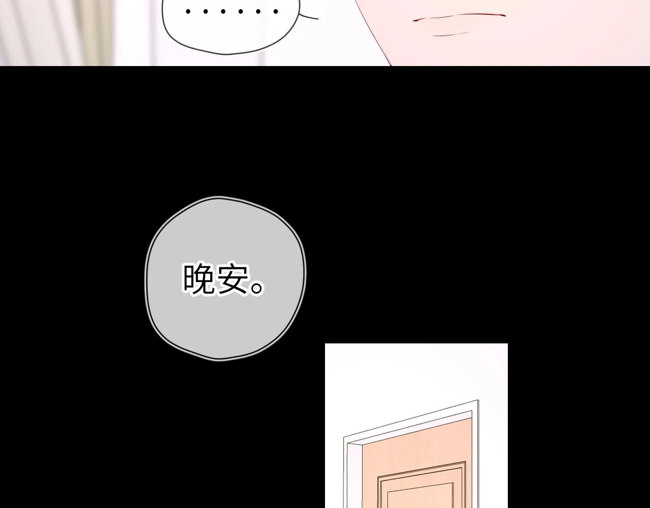 第106话 更宽广的地方 第54页