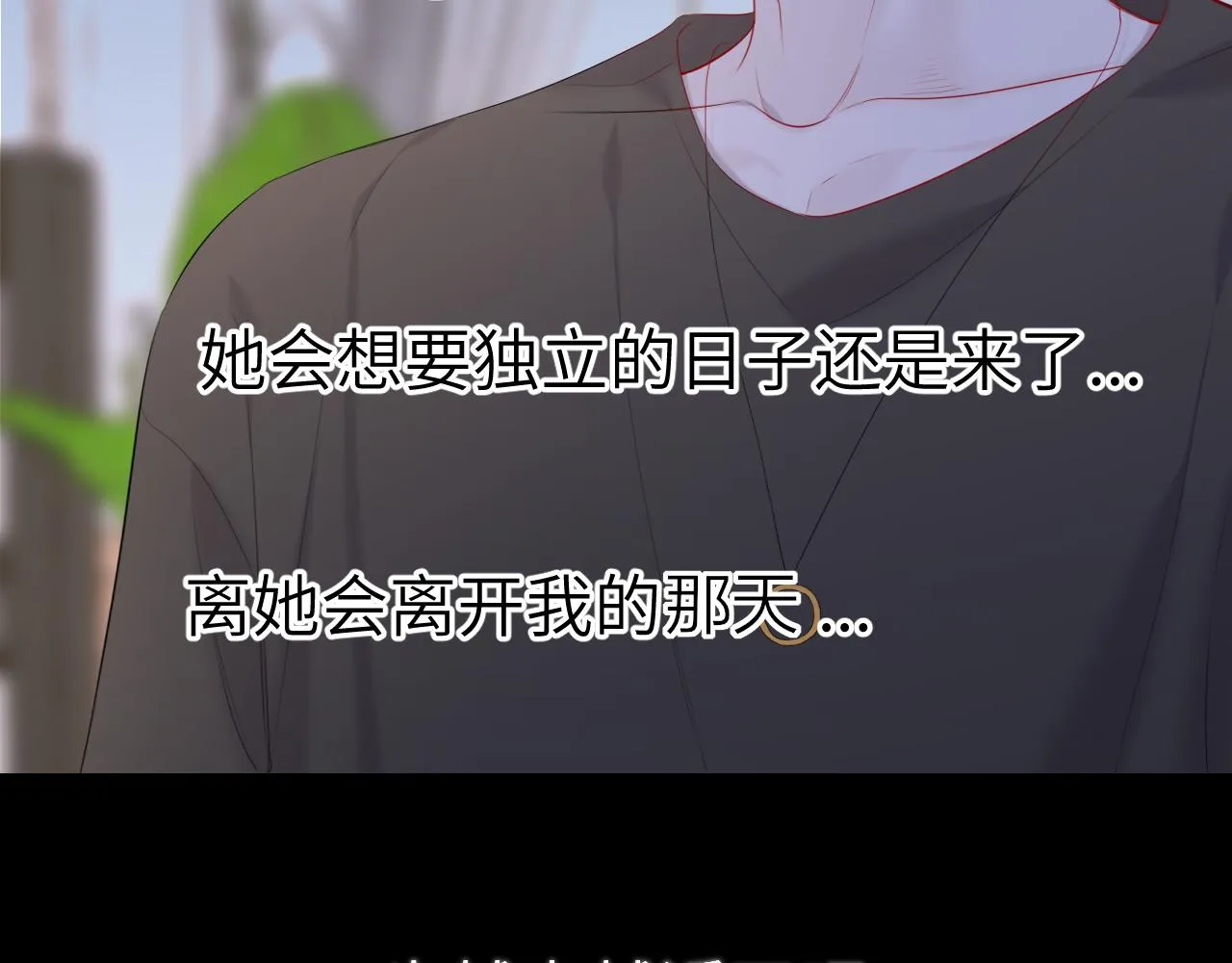 第106话 更宽广的地方 第59页