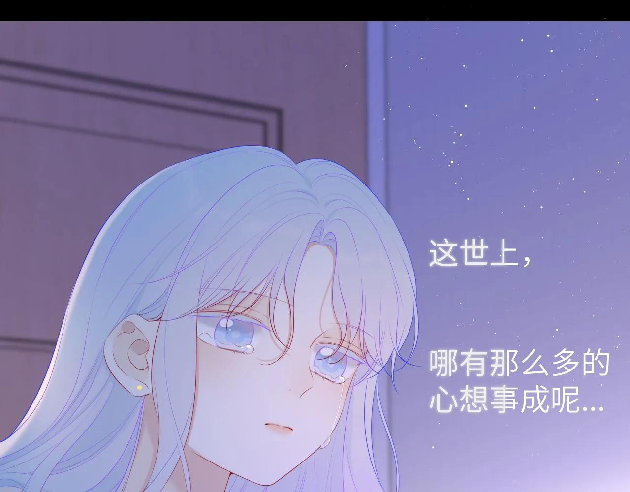 第106话 更宽广的地方 第61页