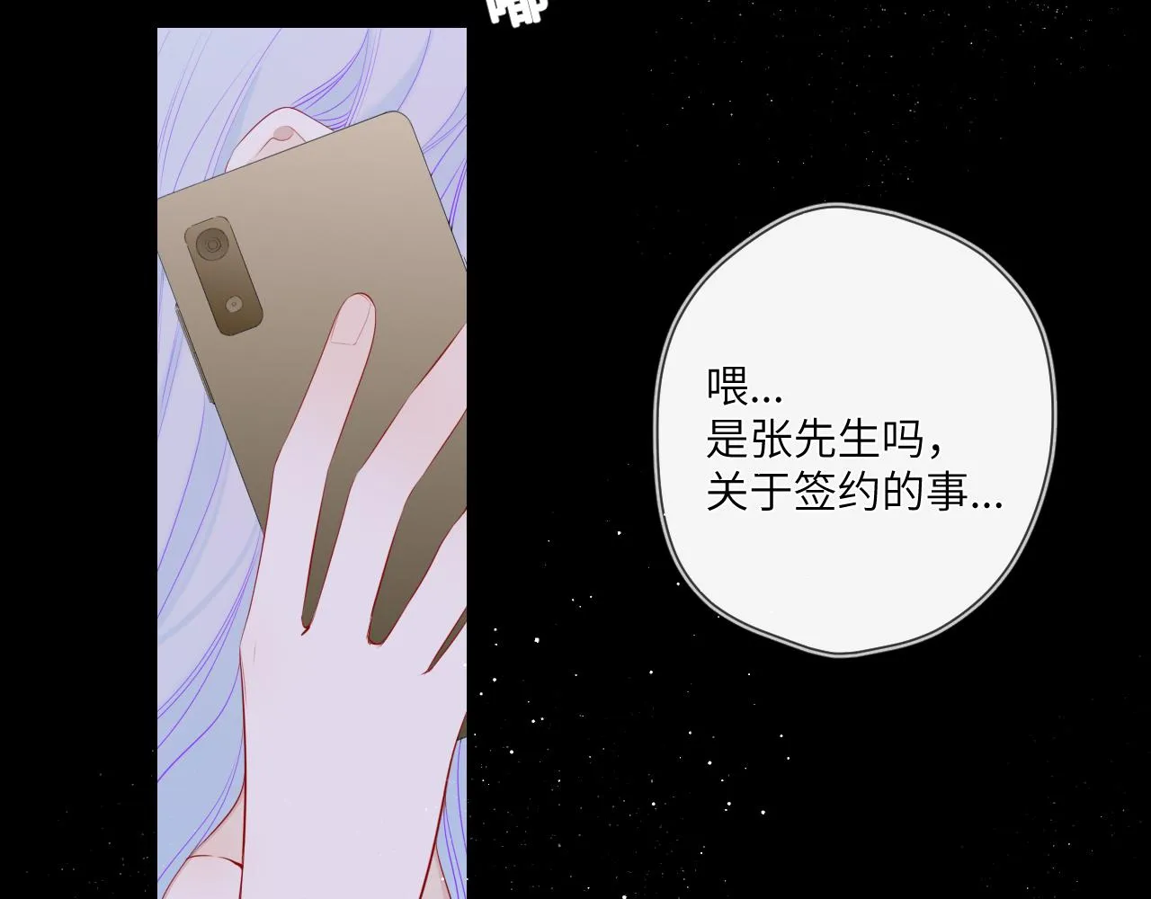 第106话 更宽广的地方 第63页