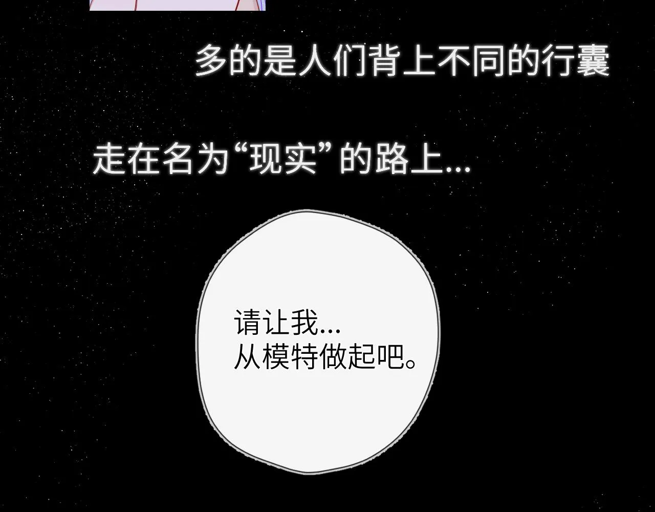 第106话 更宽广的地方 第64页