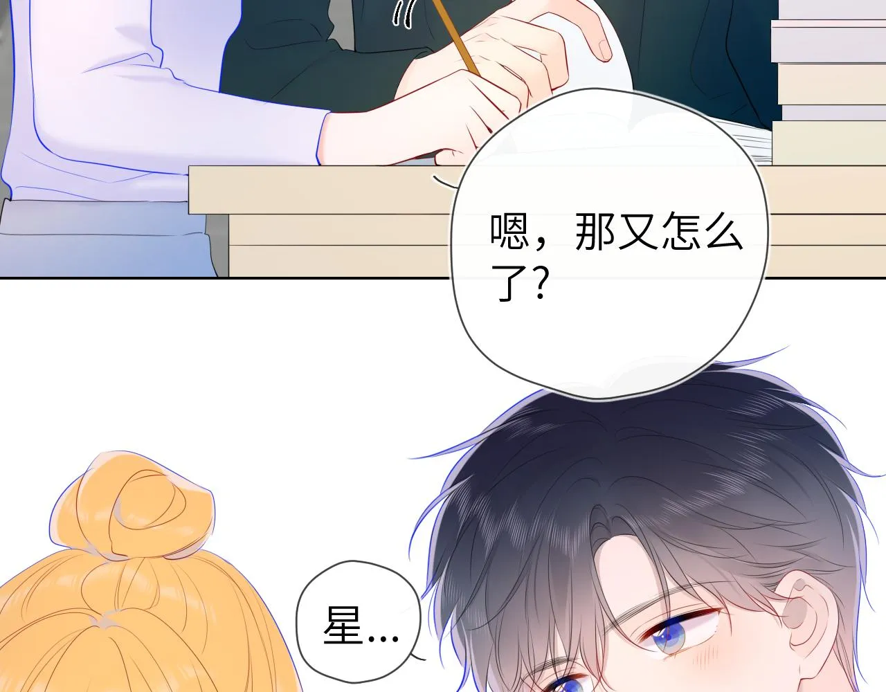 第106话 更宽广的地方 第68页
