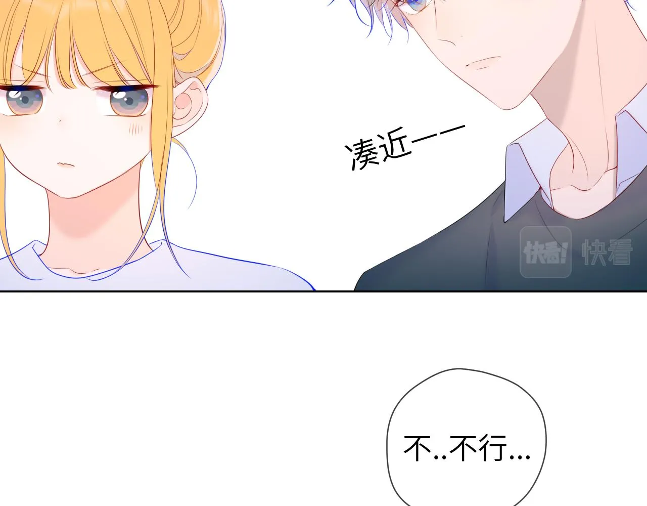 第106话 更宽广的地方 第69页