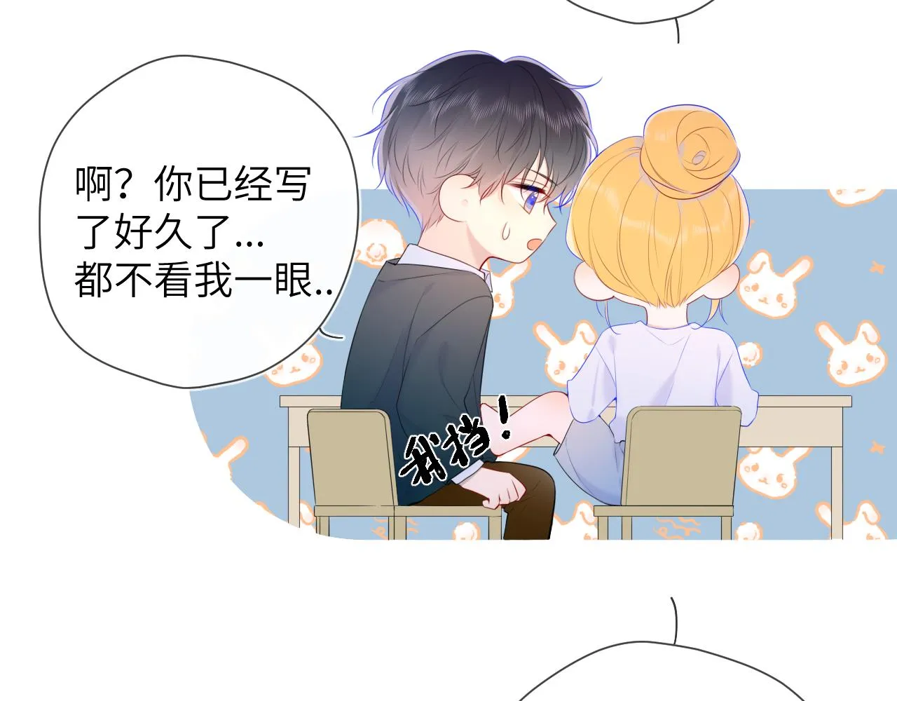 第106话 更宽广的地方 第70页