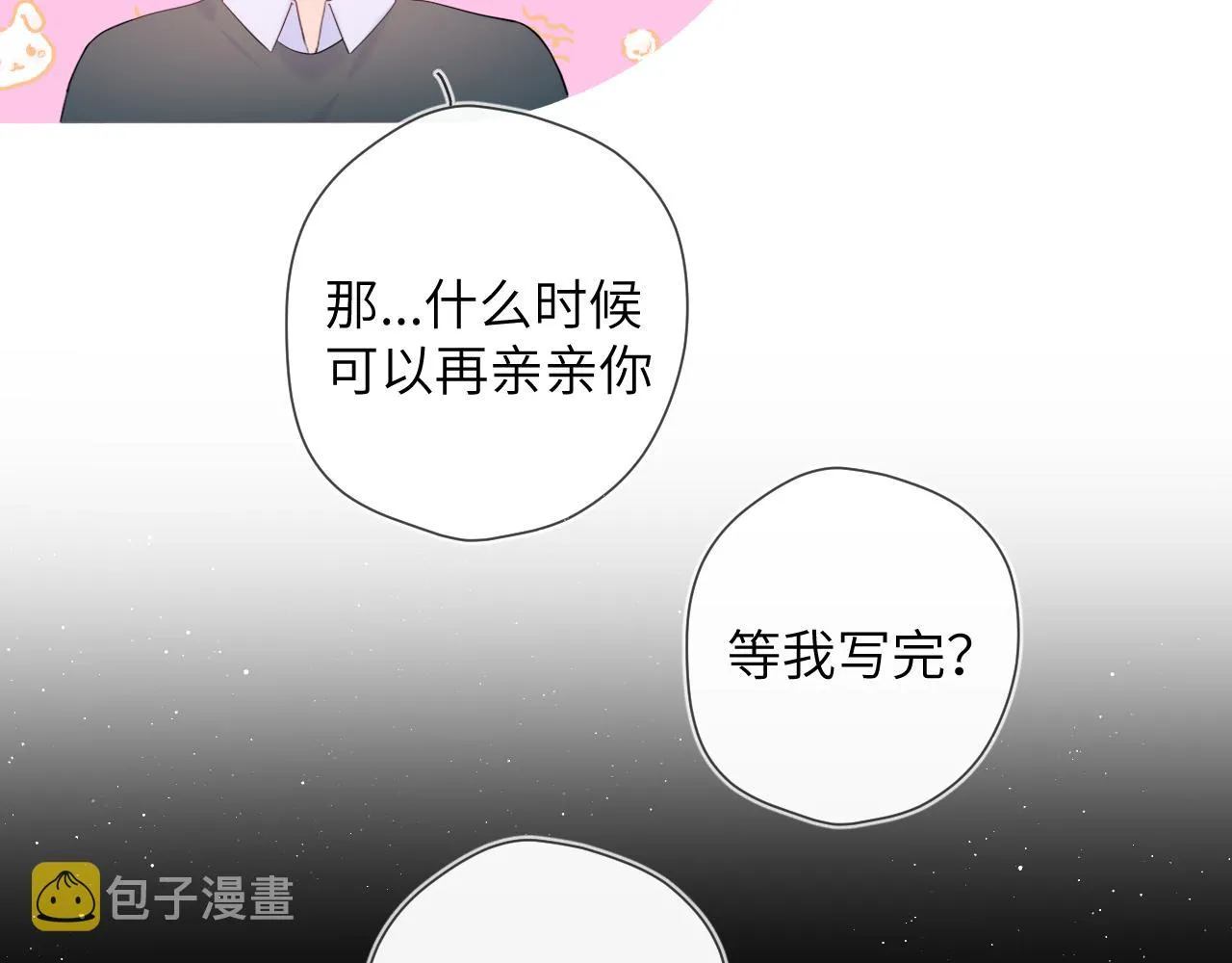 第106话 更宽广的地方 第72页