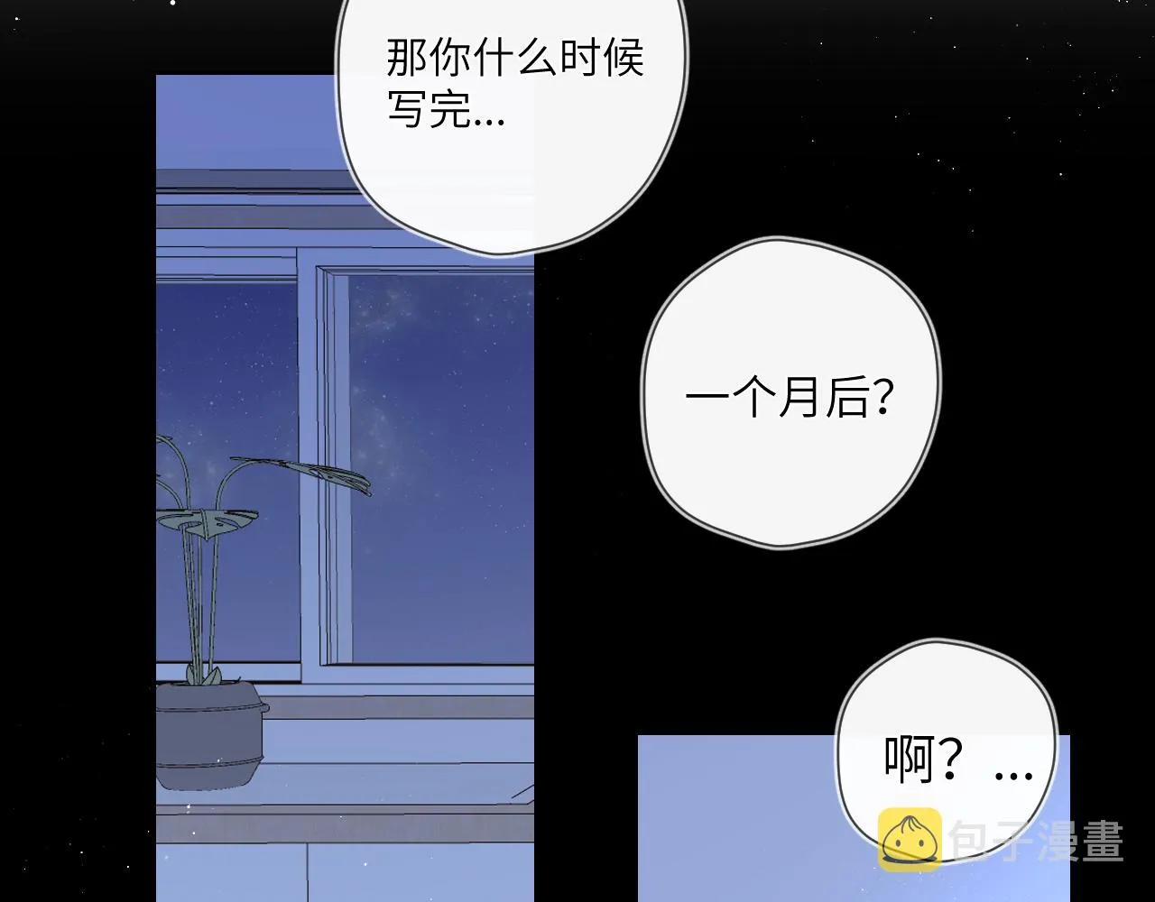 第106话 更宽广的地方 第73页