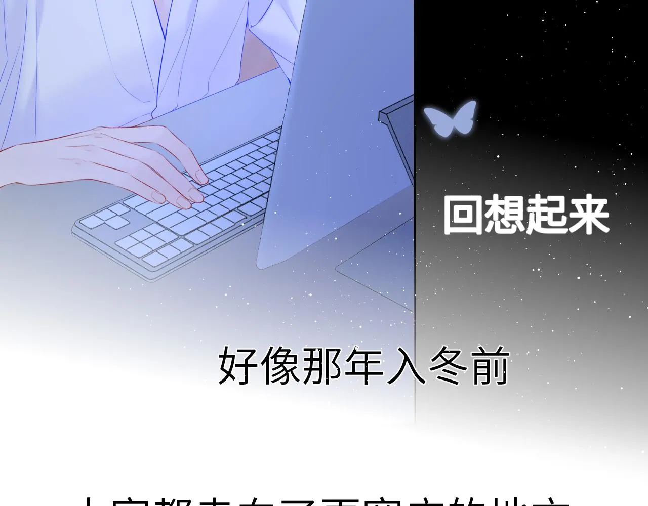 第106话 更宽广的地方 第76页
