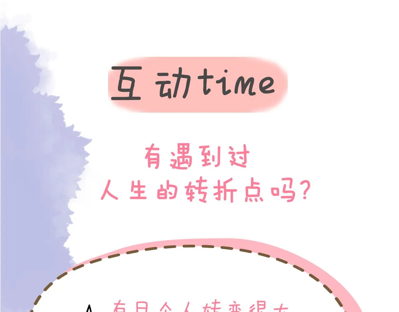 第106话 更宽广的地方 第78页