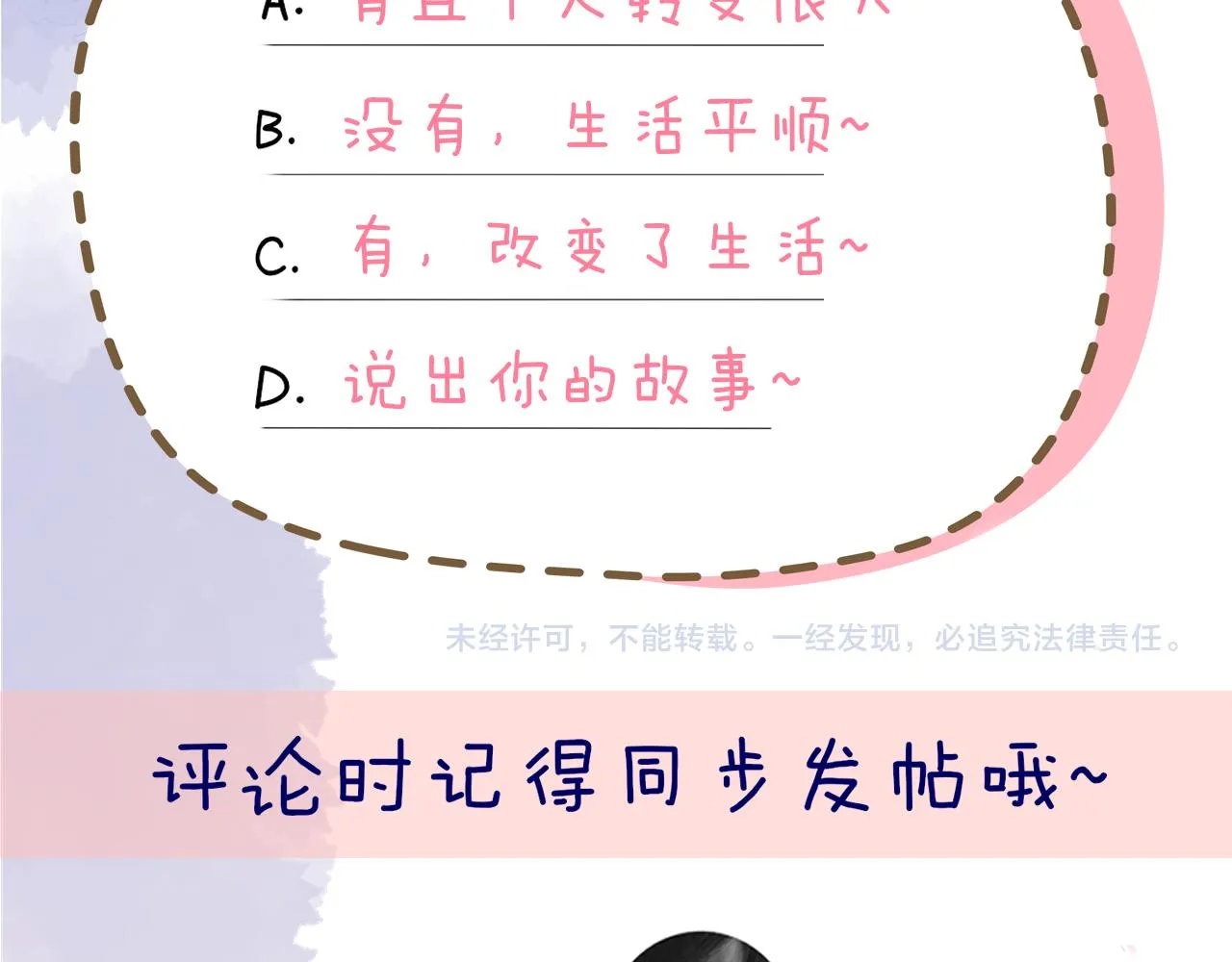 第106话 更宽广的地方 第79页
