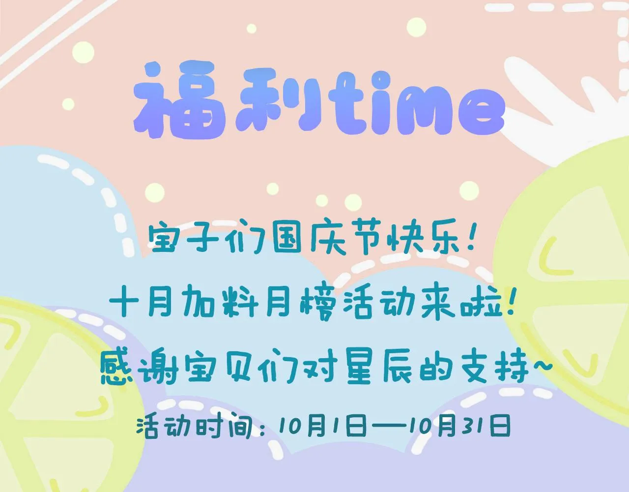 第106话 更宽广的地方 第82页