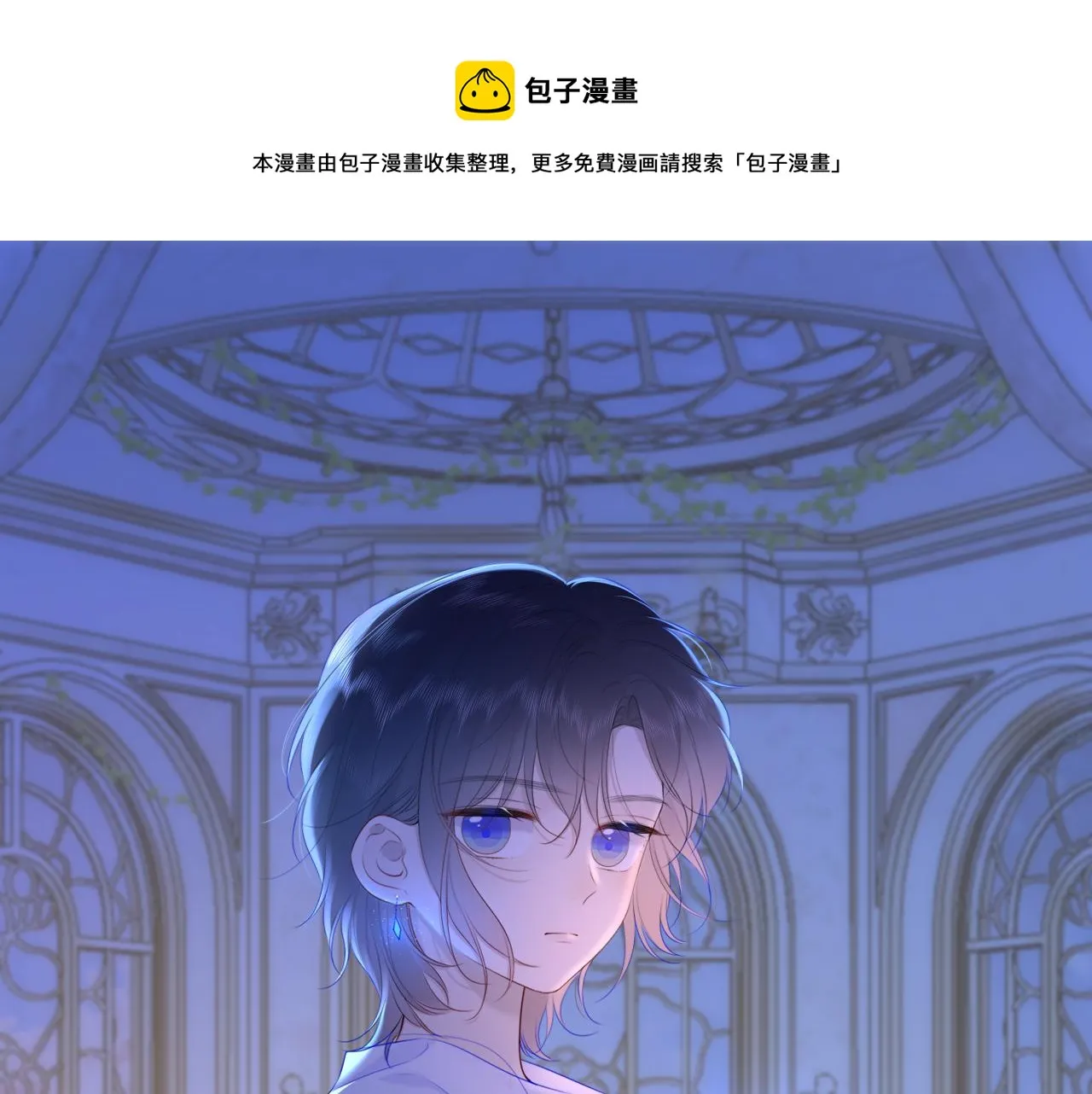 第107话 我哄你睡觉 第1页