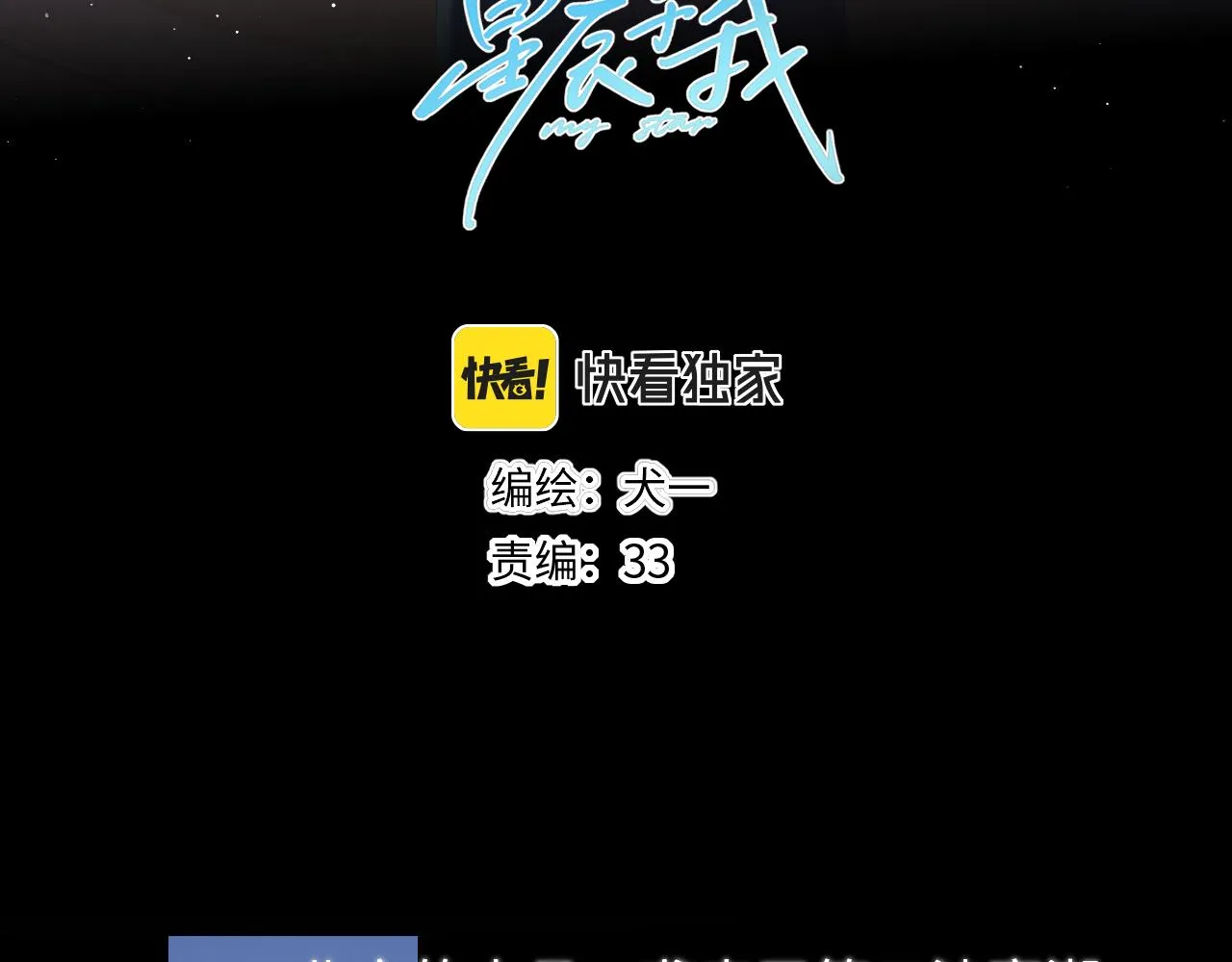第107话 我哄你睡觉 第3页