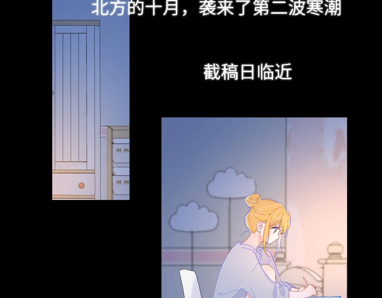 第107话 我哄你睡觉 第4页