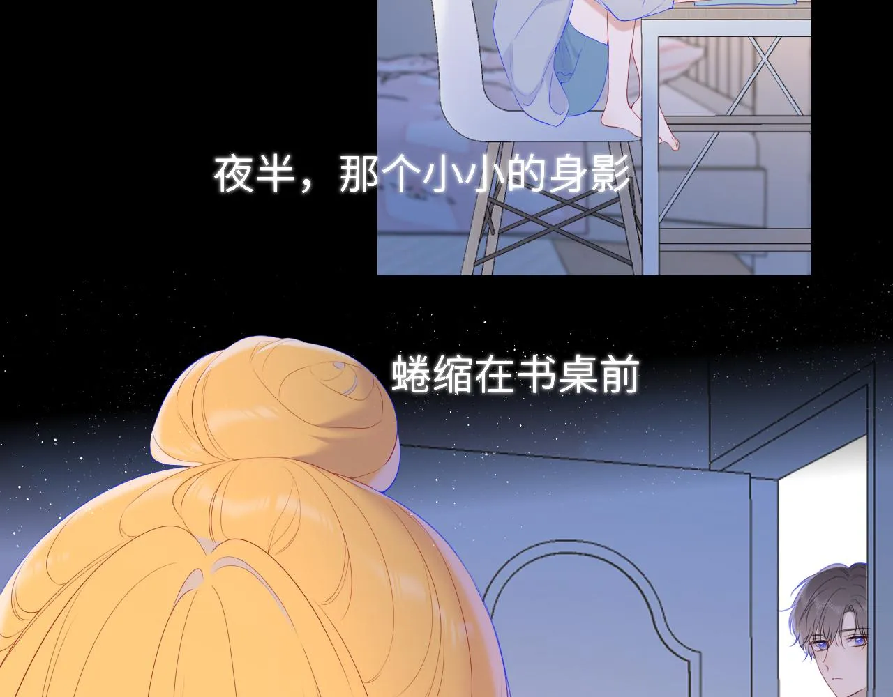 第107话 我哄你睡觉 第5页