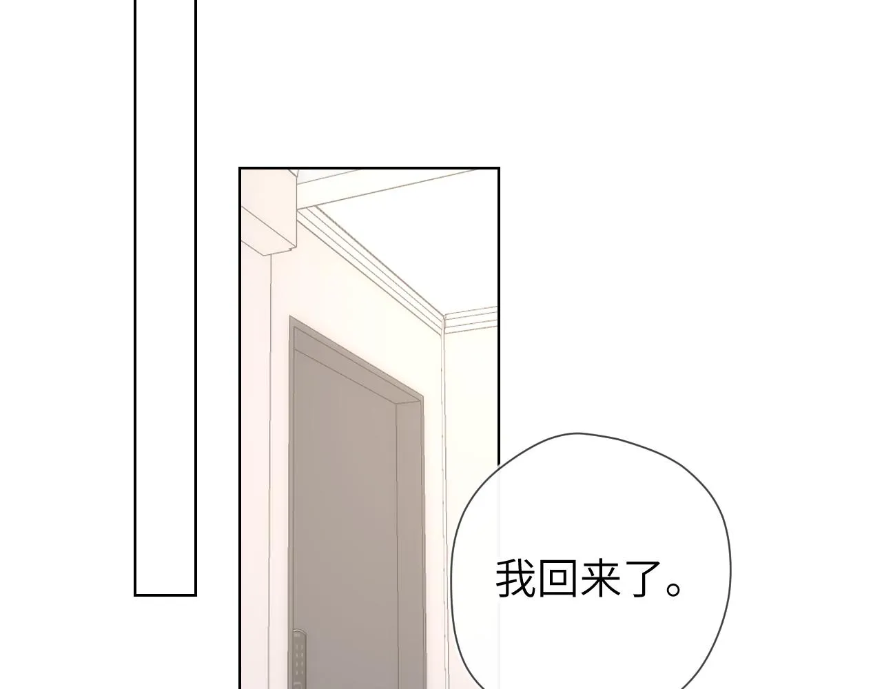 第107话 我哄你睡觉 第10页