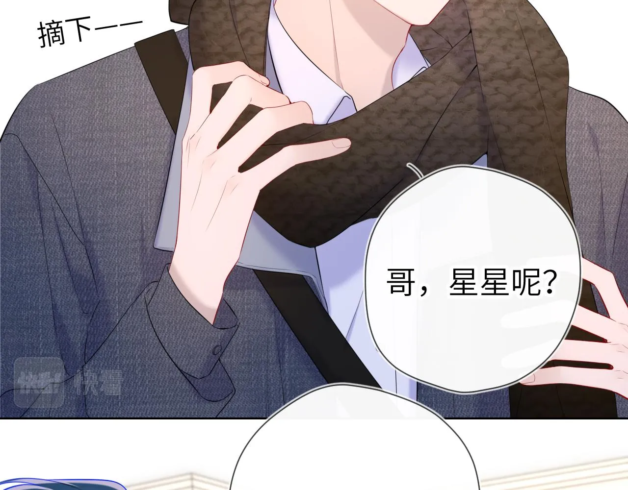 第107话 我哄你睡觉 第12页