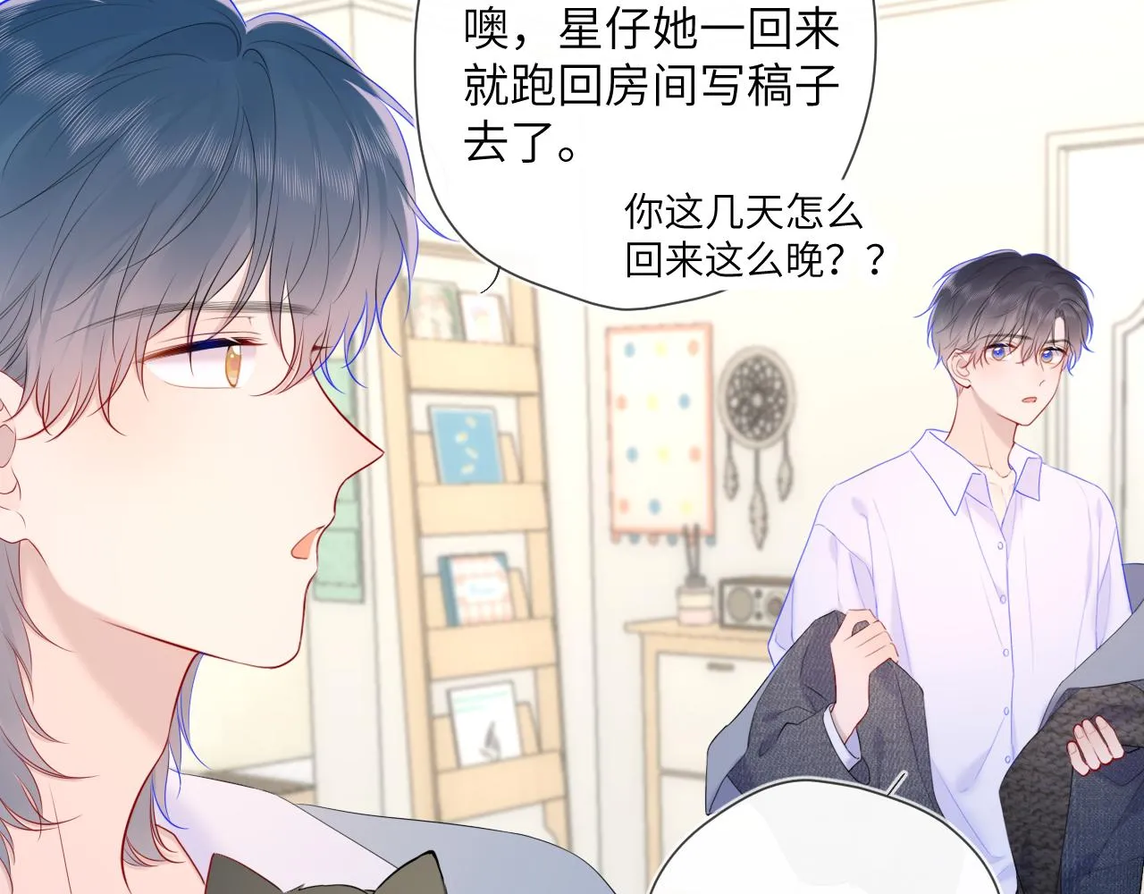 第107话 我哄你睡觉 第13页