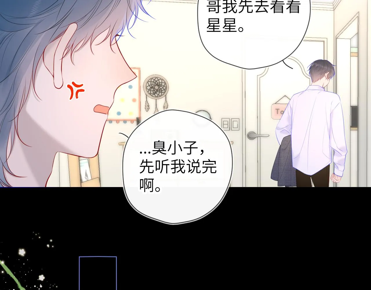 第107话 我哄你睡觉 第16页