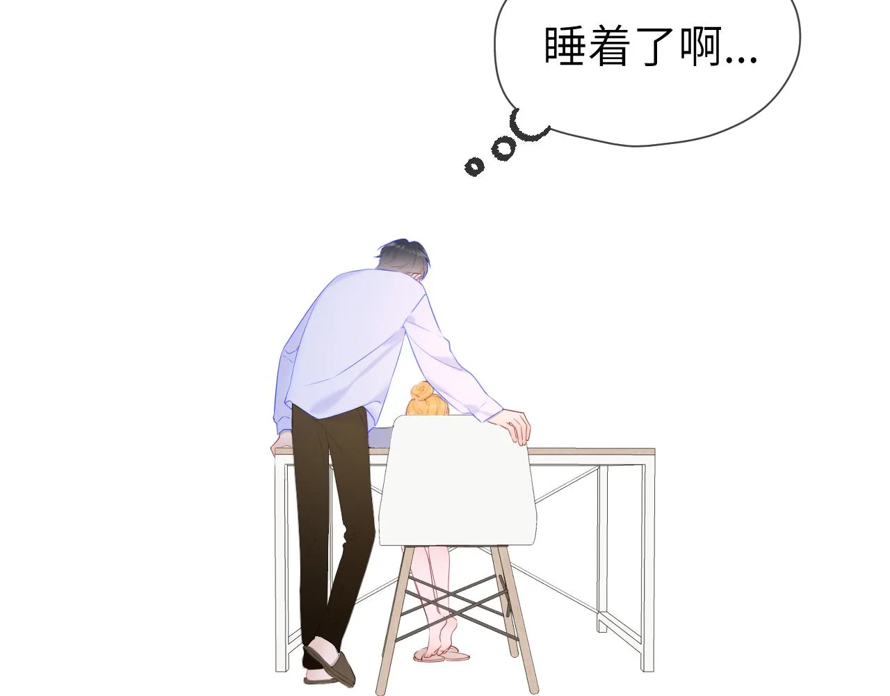 第107话 我哄你睡觉 第22页