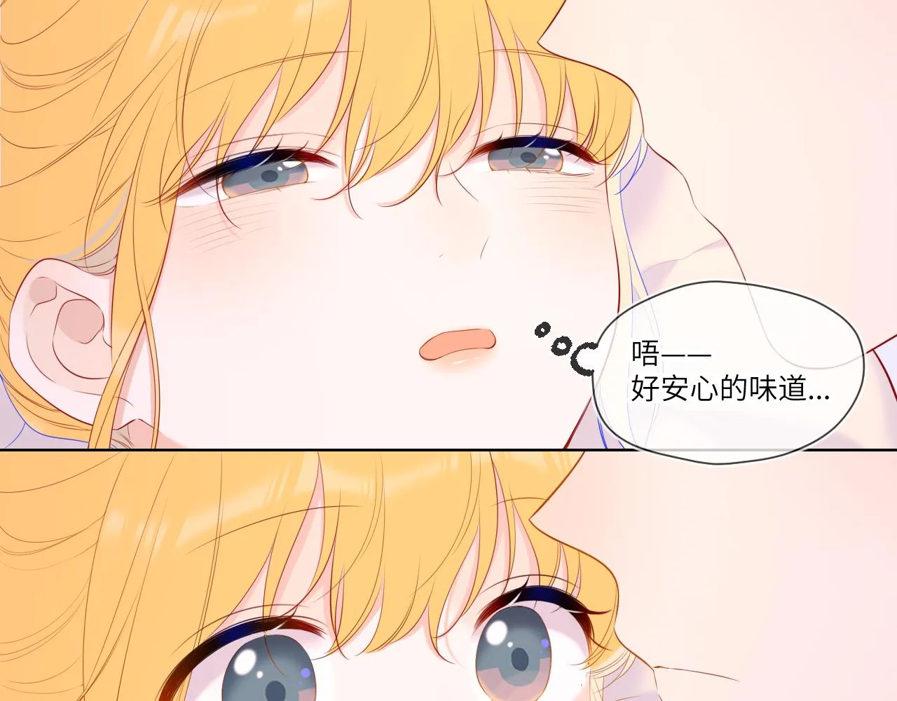 第107话 我哄你睡觉 第30页