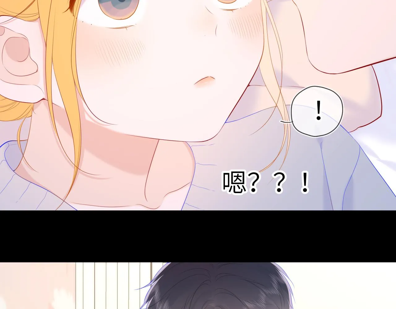 第107话 我哄你睡觉 第31页