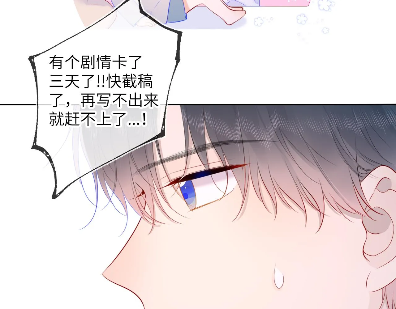 第107话 我哄你睡觉 第34页
