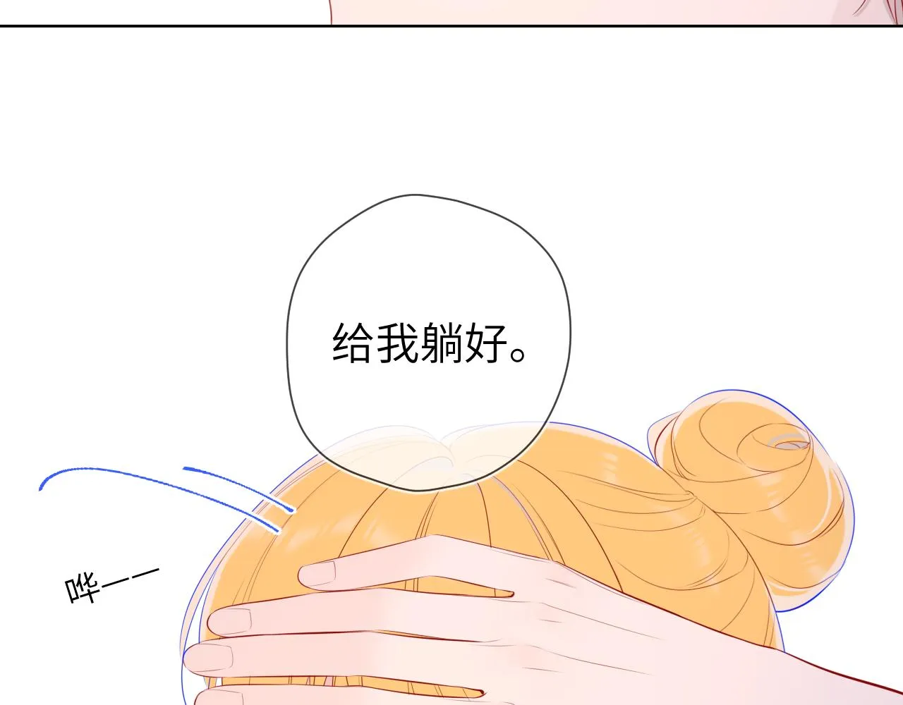 第107话 我哄你睡觉 第35页