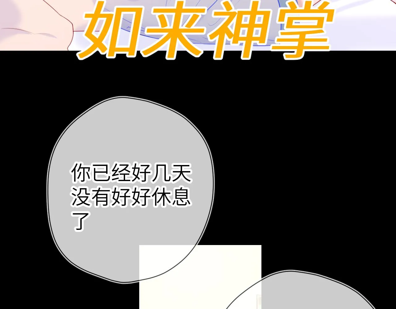 第107话 我哄你睡觉 第38页
