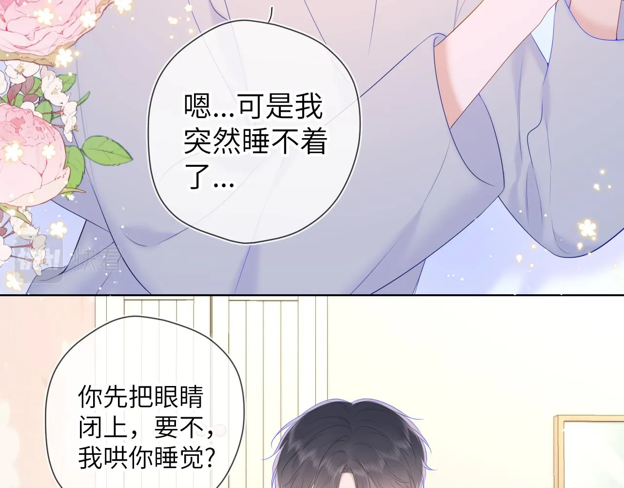 第107话 我哄你睡觉 第45页