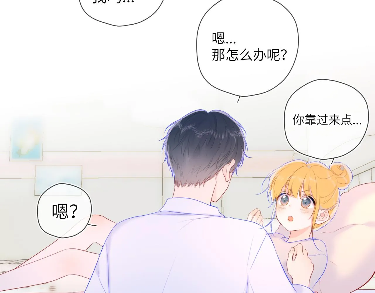 第107话 我哄你睡觉 第48页