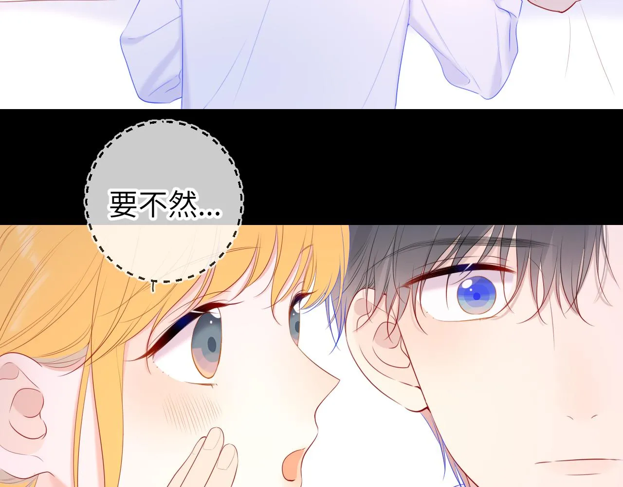 第107话 我哄你睡觉 第49页