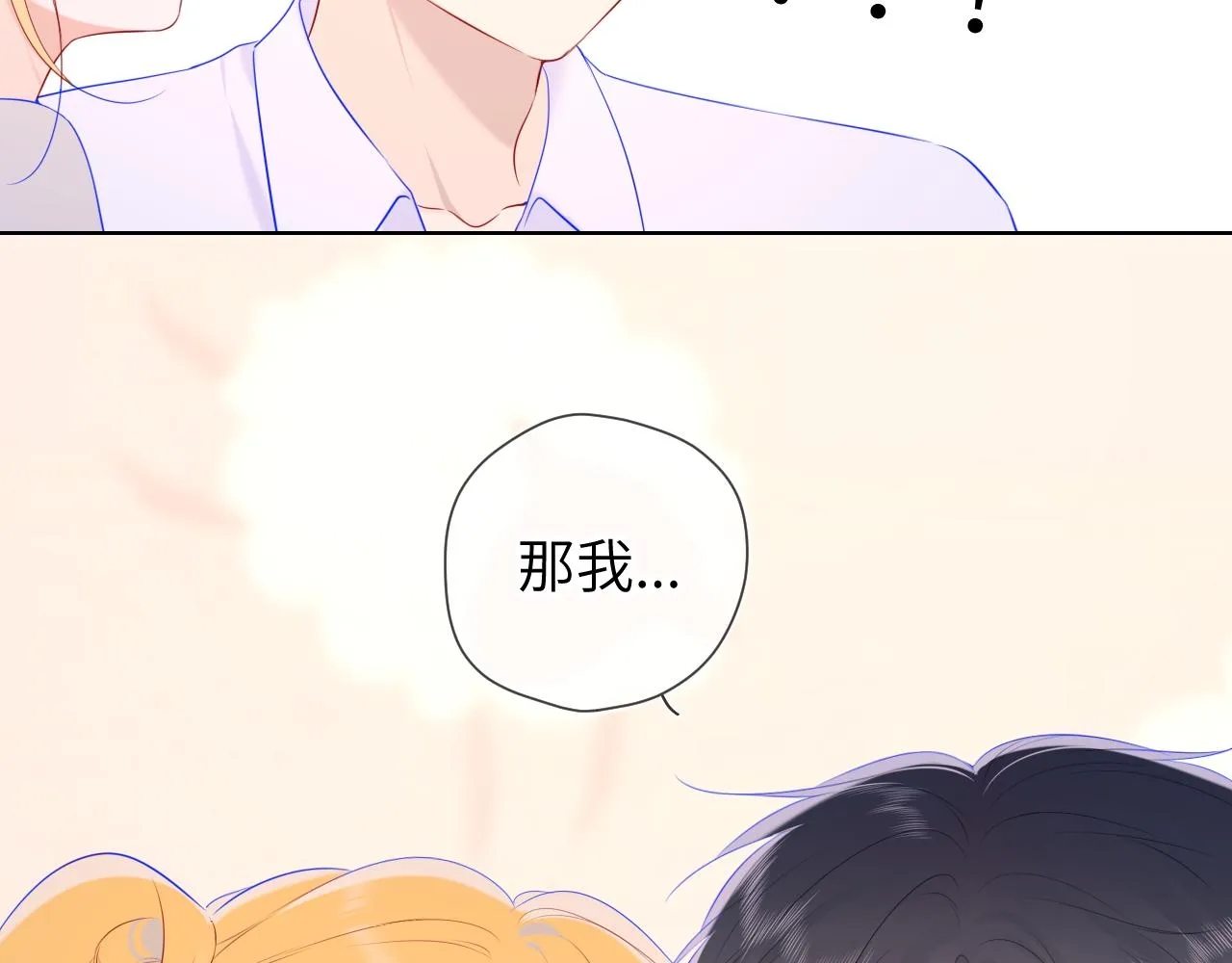 第107话 我哄你睡觉 第51页