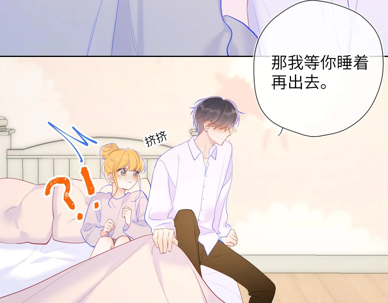 第107话 我哄你睡觉 第53页