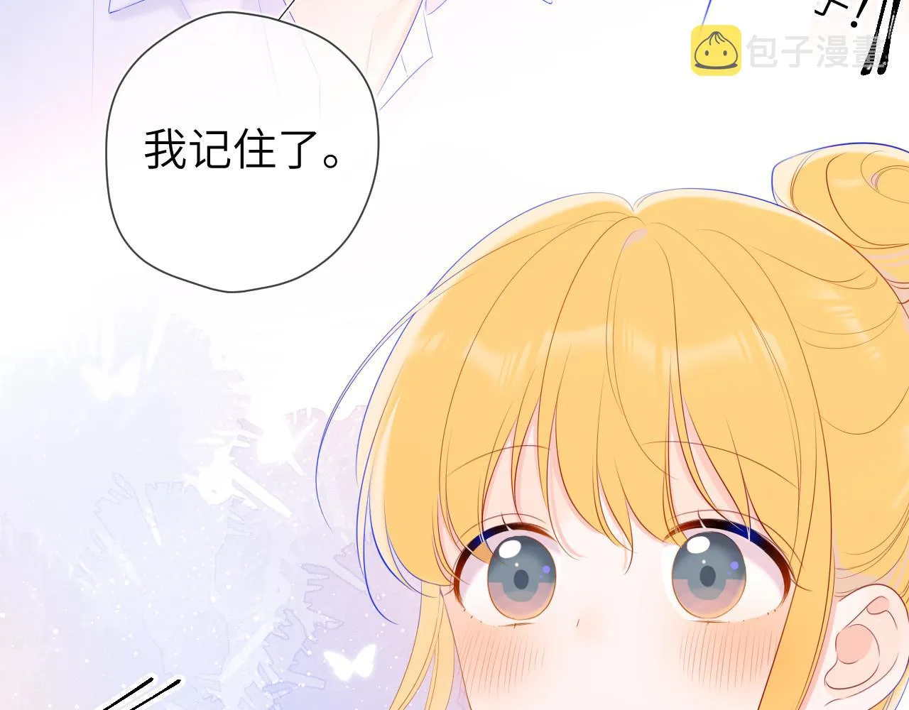 第107话 我哄你睡觉 第61页