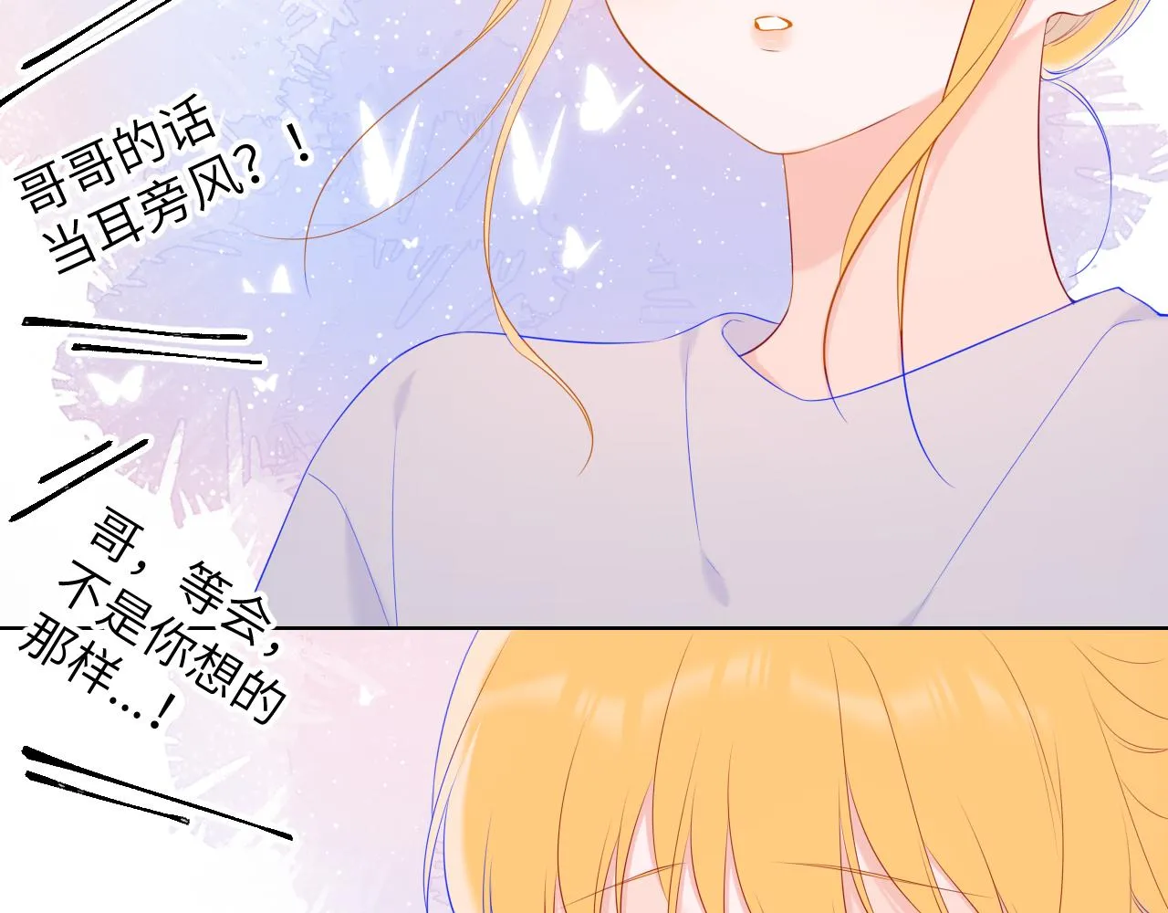 第107话 我哄你睡觉 第62页