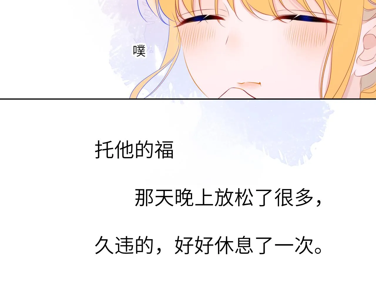 第107话 我哄你睡觉 第63页