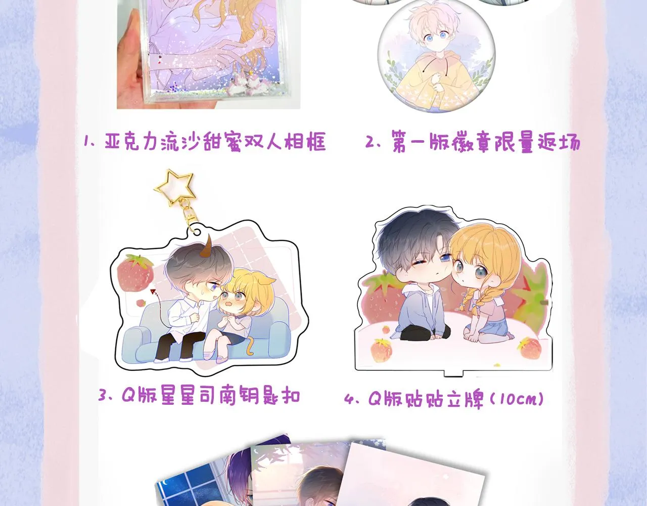 第107话 我哄你睡觉 第71页