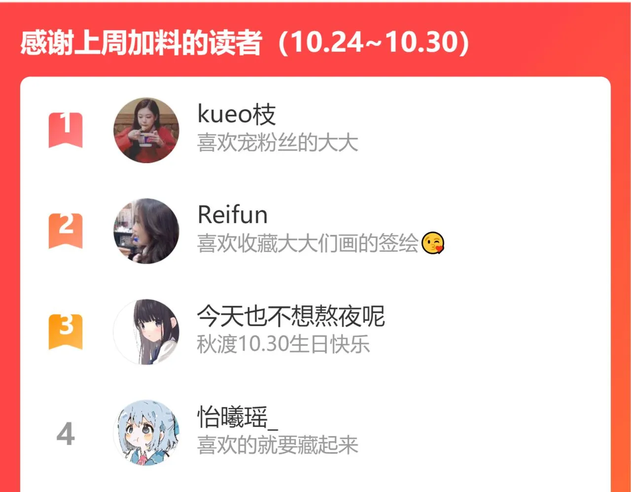 第107话 我哄你睡觉 第75页