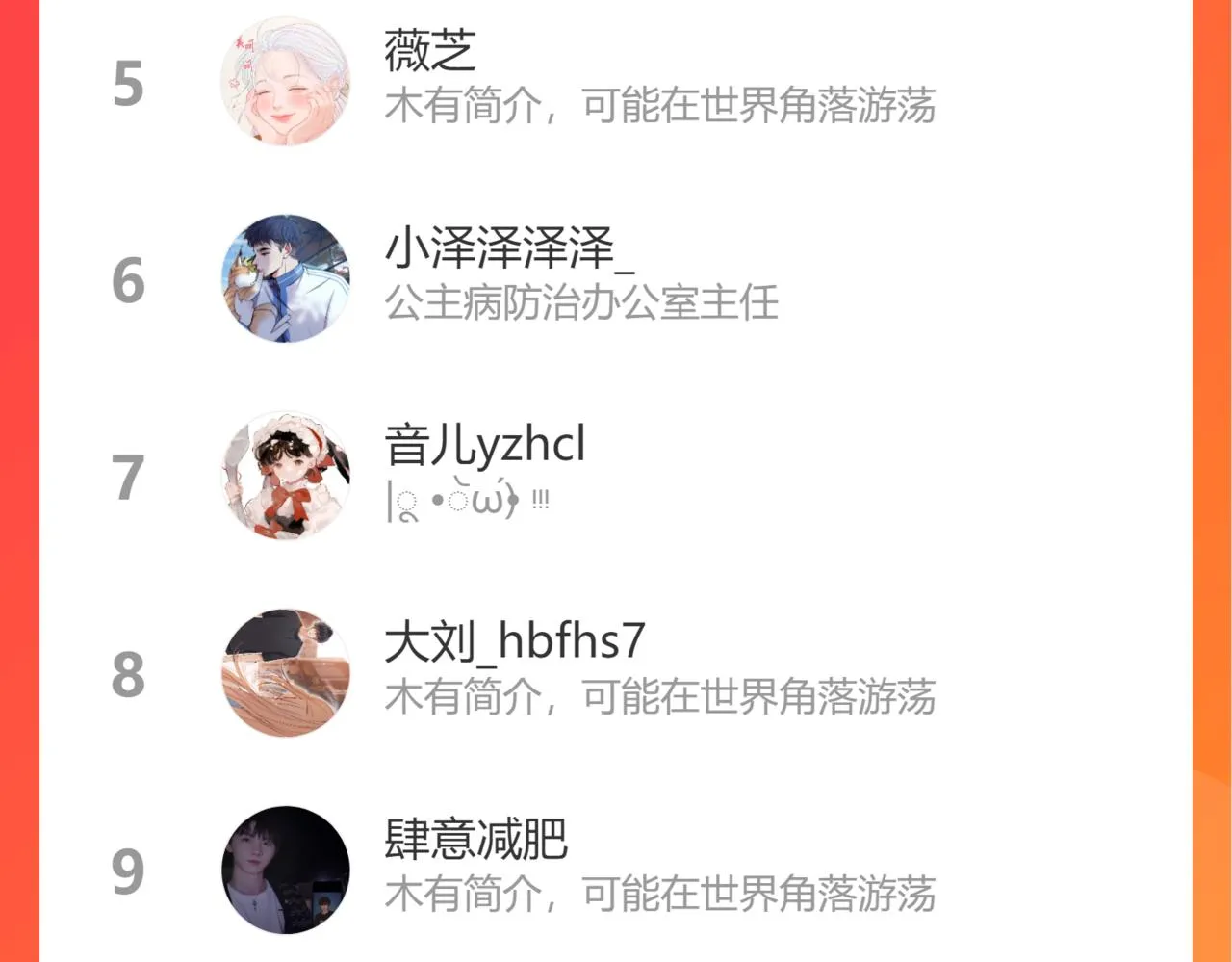 第107话 我哄你睡觉 第76页