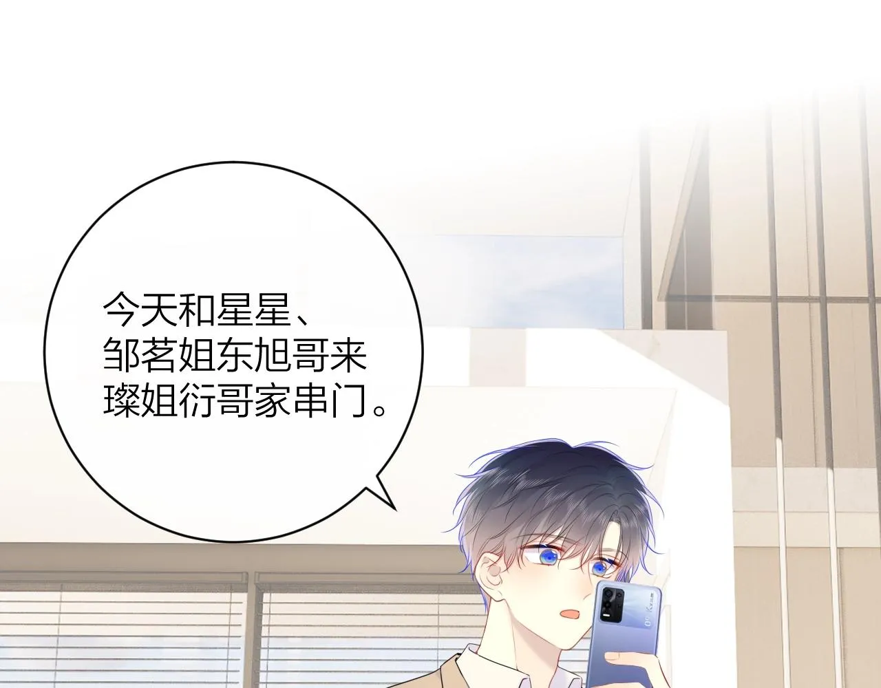 番外篇 天猫双11·三厨狂喜梦幻番 第5页