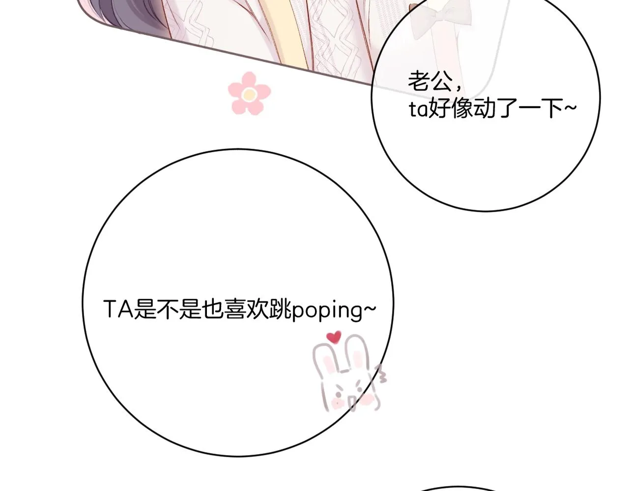 番外篇 天猫双11·三厨狂喜梦幻番 第15页