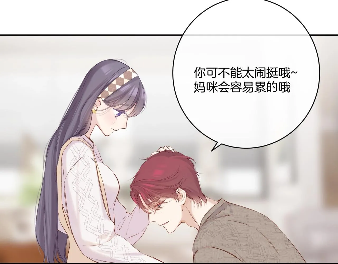 番外篇 天猫双11·三厨狂喜梦幻番 第16页