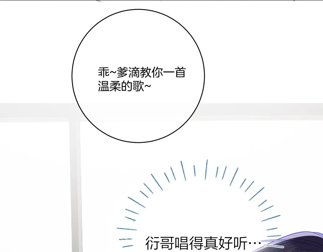 番外篇 天猫双11·三厨狂喜梦幻番 第17页