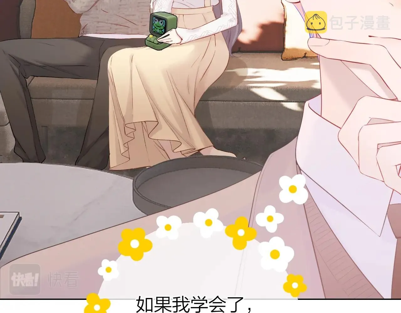 番外篇 天猫双11·三厨狂喜梦幻番 第19页