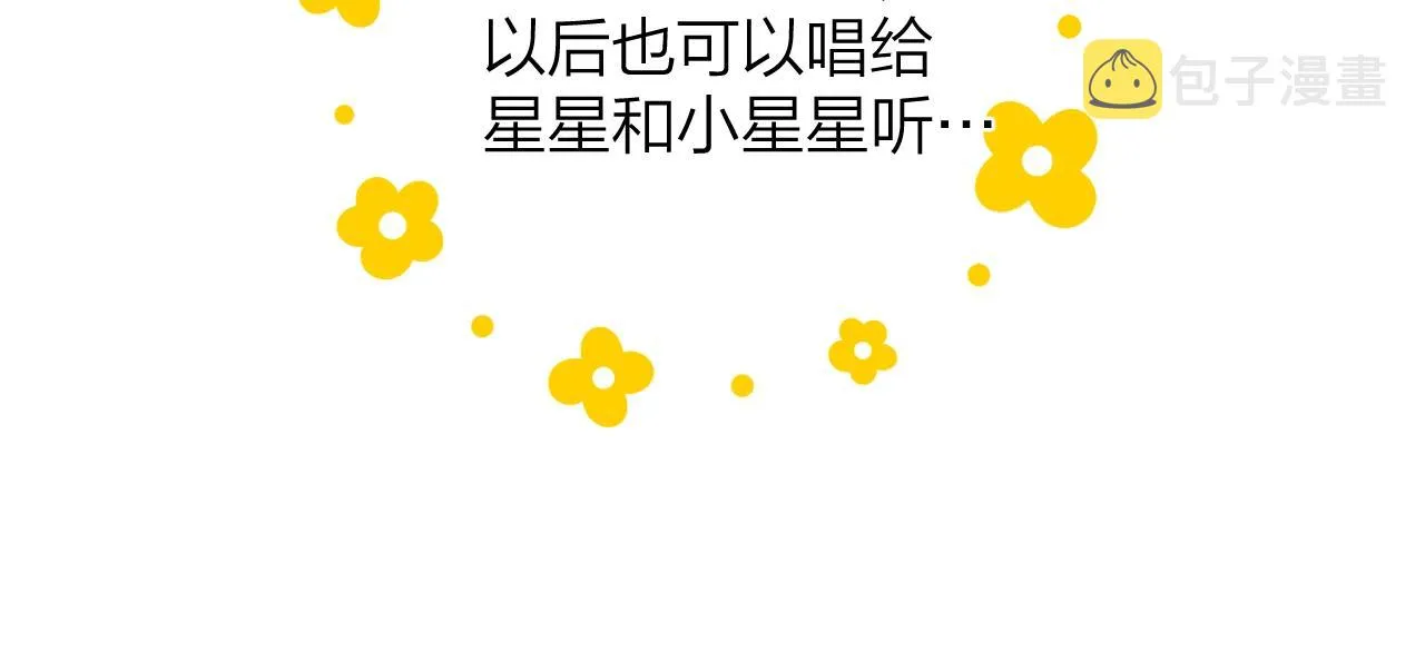 番外篇 天猫双11·三厨狂喜梦幻番 第20页