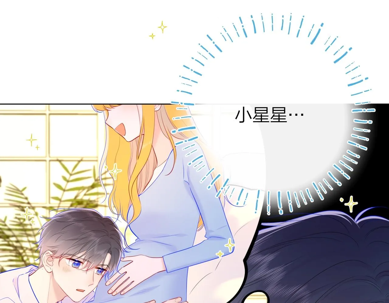 番外篇 天猫双11·三厨狂喜梦幻番 第21页