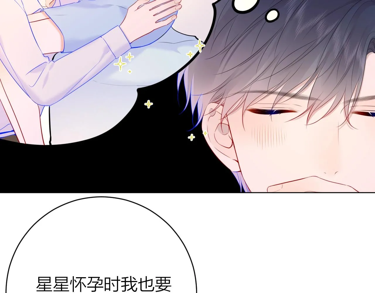 番外篇 天猫双11·三厨狂喜梦幻番 第22页