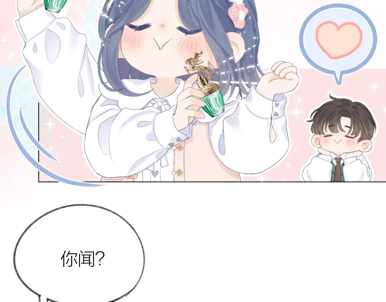 番外篇 天猫双11·三厨狂喜梦幻番 第41页