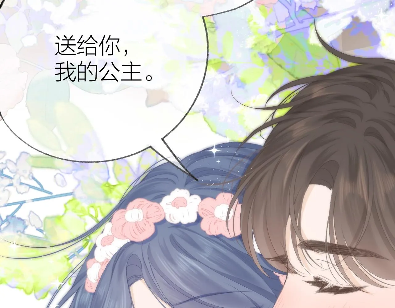 番外篇 天猫双11·三厨狂喜梦幻番 第47页