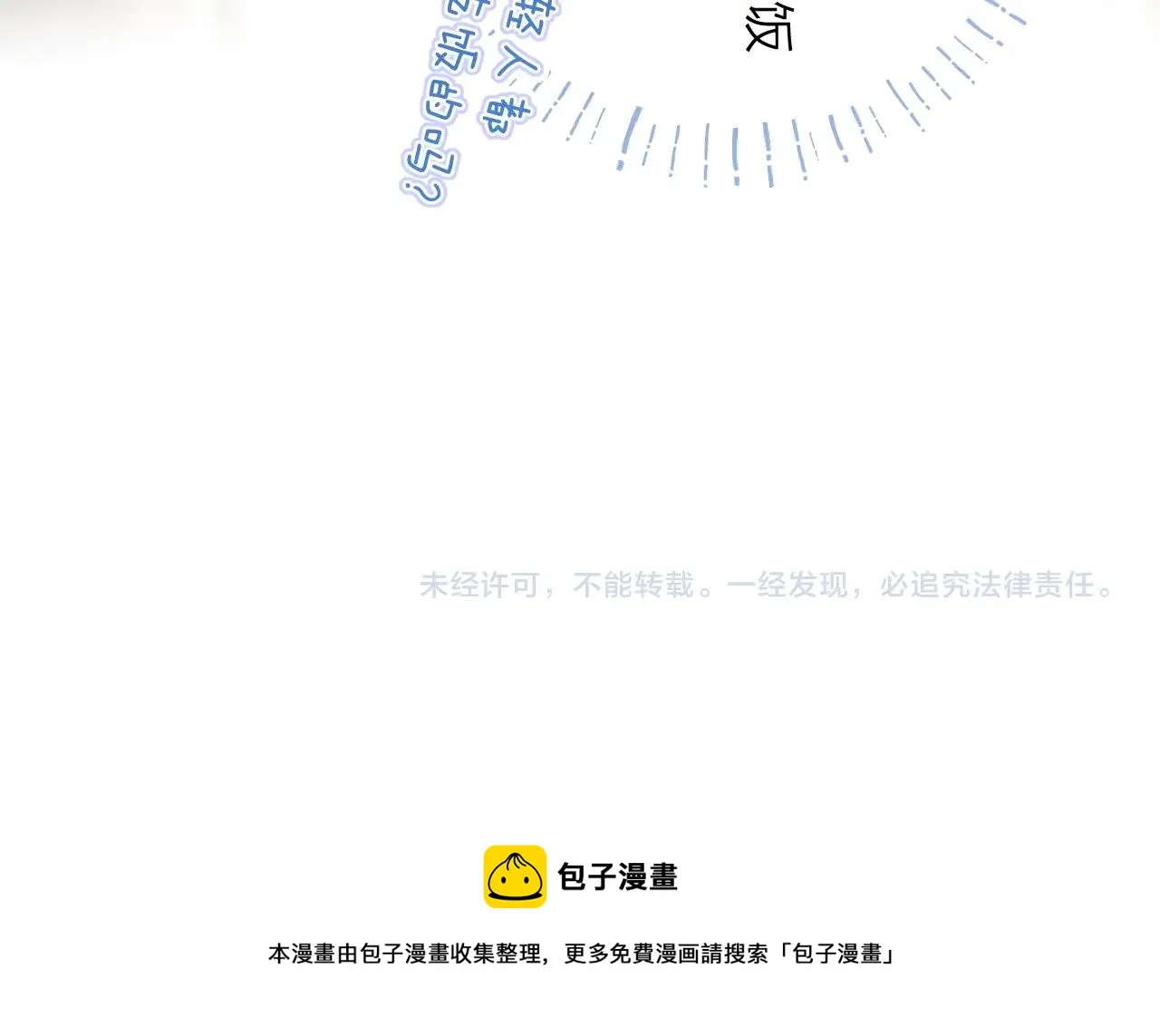 番外篇 天猫双11·三厨狂喜梦幻番 第57页